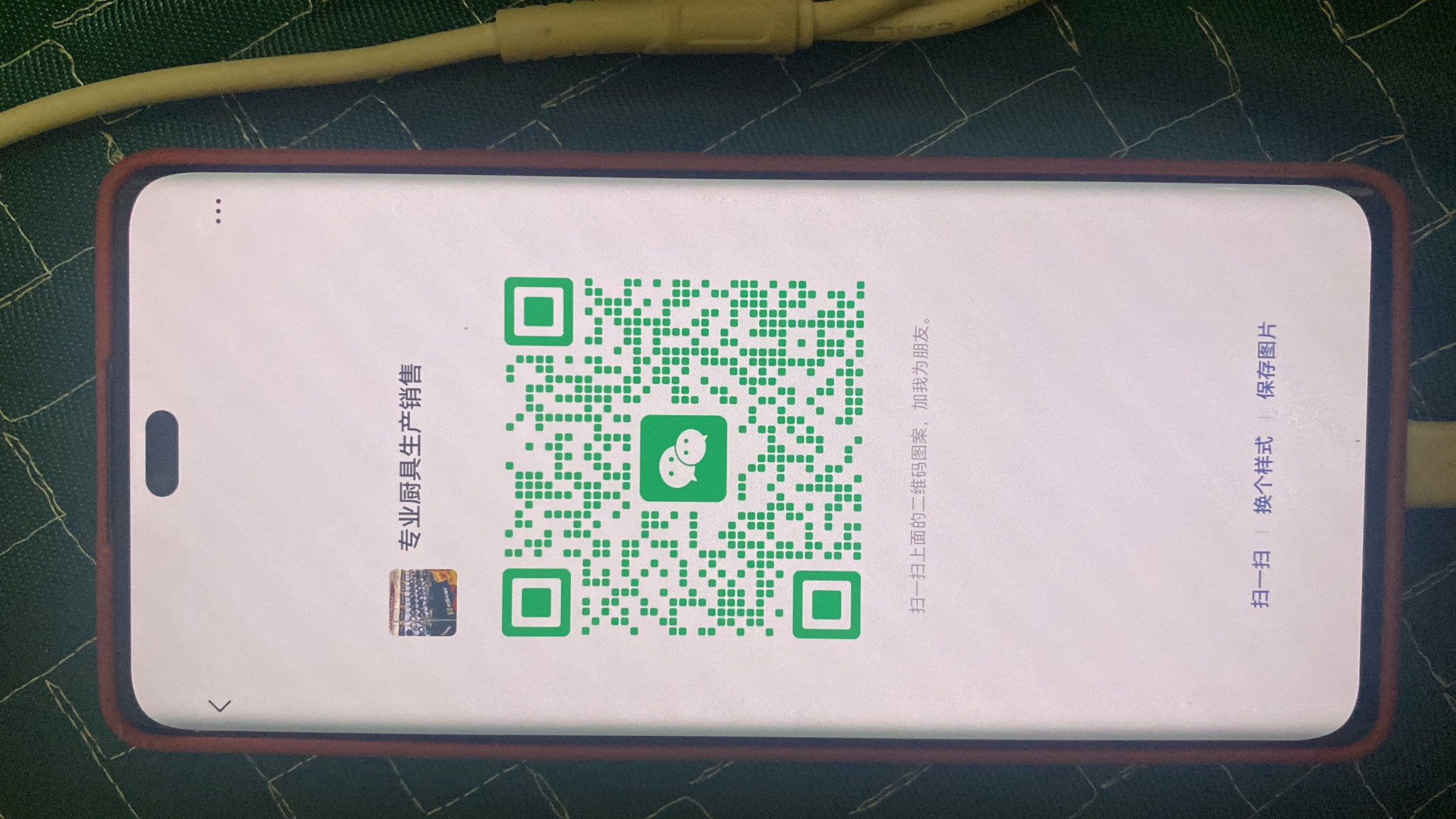WeChat QR